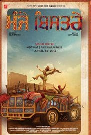 Manje Bistre 2017 Full Movie Free Download HD 720p Manje Bistre 2017 Full Movie Free Download HD 720p