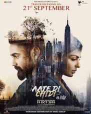 Aate Di Chidi 2018 Free Movie Download Full HD 720p