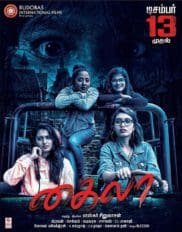 Khyla 2020 Tamil Full Movie Download Free HD 720p Khyla 2020 Tamil Full Movie Download Free HD 720p