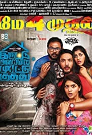 Iruttu Araiyil Murattu Kuthu 2018 Free Movie Download Full HD 720p Tamil Iruttu Araiyil Murattu Kuthu 2018 Free Movie Download Full HD 720p Tamil