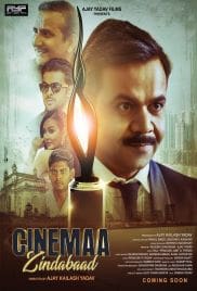 Cinemaa Zindabad 2022 Full Movie Free Download HD 720p