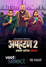 Apharan Season 2 Full HD Free Download 720p Apharan Season 2 Full HD Free Download 720p