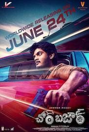 Chor Bazaar 2022 Full Movie Download Free HD 720p