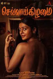 Mangalavaaram 2023 Full Movie Download Free HD 720p Hindi Mangalavaaram 2023 Full Movie Download Free HD 720p Hindi