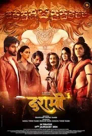 Dashmi 2024 Full Movie Download Free Camrip Dashmi 2024 Full Movie Download Free Camrip