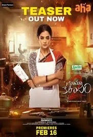 BhamaKalapam 2 2024 Full Movie Download Free HD 720p