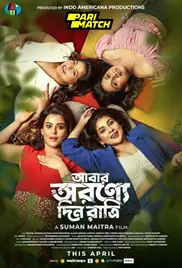 Abar Arownne Din Ratri 2024 Full Movie Download Free Camrip Bengali