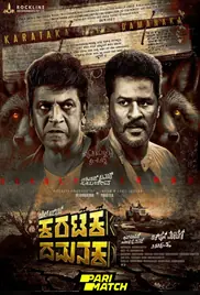 Karataka Dhamanaka 2024 Full Movie Download Free Camrip Hindi Telugu Karataka Dhamanaka 2024 Full Movie Download Free Camrip Hindi Telugu