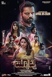 Matinee 2024 Full Movie Download Free Camrip Kannada