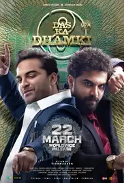 Das Ka Dhamki 2023 Full Movie Download Free HD 720p Hindi Das Ka Dhamki 2023 Full Movie Download Free HD 720p Hindi