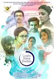 Chalti Rahe Zindagi 2024 Full Movie Download Free HD 720p Chalti Rahe Zindagi 2024 Full Movie Download Free HD 720p