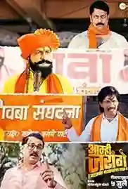Aamhi Jarange 2024 Full Movie Download Free Camrip Aamhi Jarange 2024 Full Movie Download Free Camrip