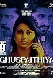Ghuspaithiya 2024 Full Movie Download Free Camrip