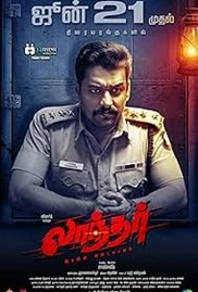 Laandhar 2024 Full Movie Download Free Camrip Hindi Laandhar 2024 Full Movie Download Free Camrip Hindi