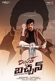 Mr. Bachchan 2024 Full Movie Download Free HD WEB-DL Multi Audio