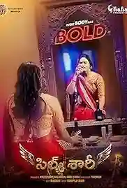 Silk Saree 2024 Full Movie Download Free Camrip Hindi Silk Saree 2024 Full Movie Download Free Camrip Hindi