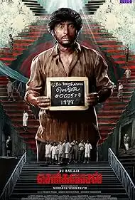 Sorgavaasal 2024 Full Movie Download Free HD Web-DL Dual Audio Sorgavaasal 2024 Full Movie Download Free HD Web-DL Dual Audio