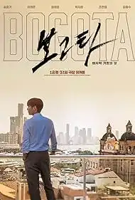 Bogota City of the Lost 2024 Full Movie Download Free HD Web-DL Multi Audio