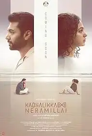 Kadhalikka Neramillai 2025 Full Movie Download Free HD Web-DL Multi Audio