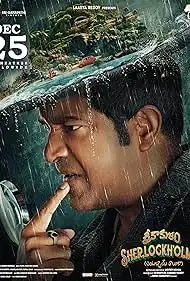 Srikakulam Sherlockholmes 2025 Full Movie Download Free HD Web-DL [Hindi + Telugu]