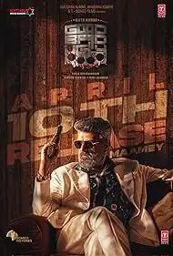 Good Bad Ugly 2025 Full Movie Download Free Pre-HD [Tamil]